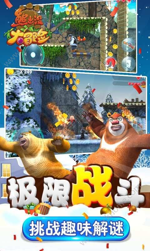 小勇士救公主