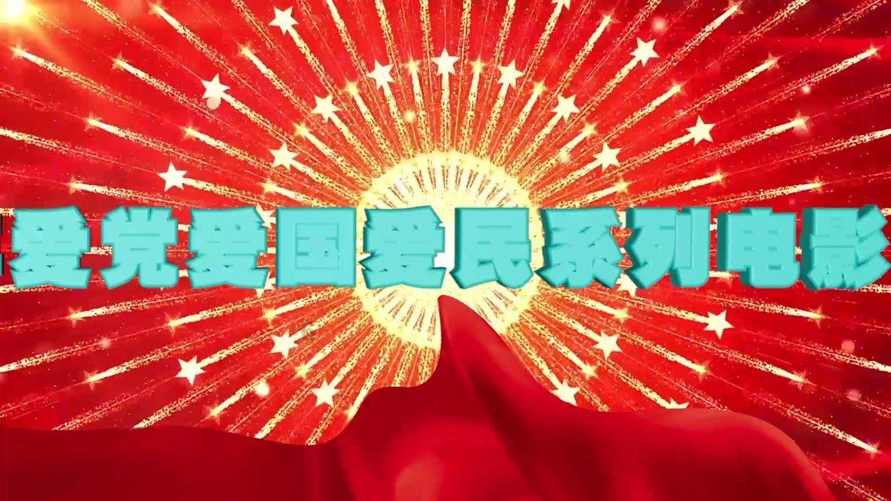 9.18事变是什么？ 为什么九月份第三个星期六要拉警报？游戏画面