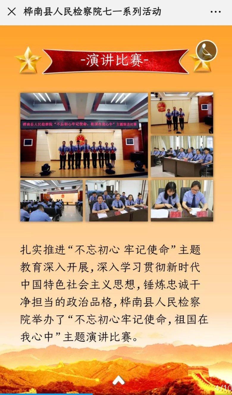 召唤神龙万宁版祖龙